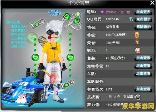 qq飞车图标等级 QQ飞车图标等级解析：探索游戏内的荣誉与成就