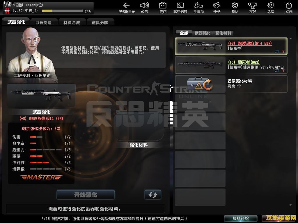 csol咆哮怒焰 CSOL：咆哮怒焰——枪战风云再起