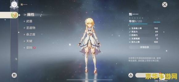 原神手游怎么手机登录 原神手游手机登录全攻略