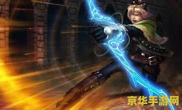 lol冒险家 LOL冒险家：奇幻之旅