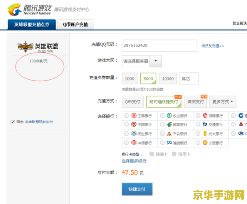 英雄联盟4900点券是多少人民币 英雄联盟4900点券的价值解析：人民币换算与游戏内消费探讨