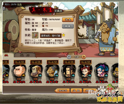 qq水浒媚武将 QQ水浒媚武将：魅力与策略并存的游戏世界