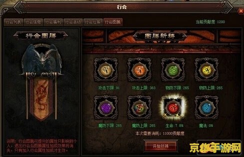 传奇私服行会名称 传奇风云：行会荣耀之路