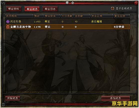 传奇私服行会名称 传奇风云：行会荣耀之路