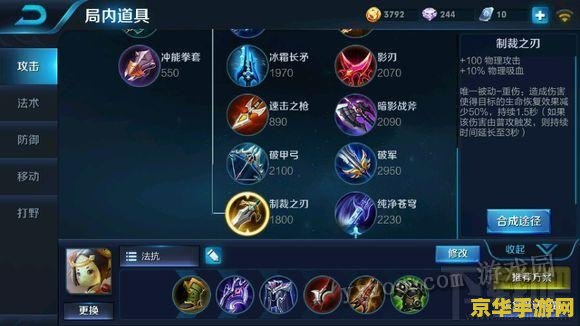 王者荣耀怎么玩 新手视频教学 王者荣耀新手入门：从零到英雄的游戏攻略