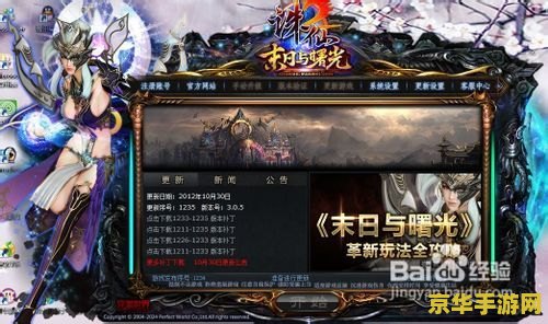 诛仙天行者在哪 诛仙天行者探寻之旅 诛仙天行者在哪 诛仙天行者探寻之旅