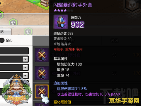 冒险岛2弓箭手加点 冒险岛2弓箭手加点攻略：技能选择与属性分配深度解析
