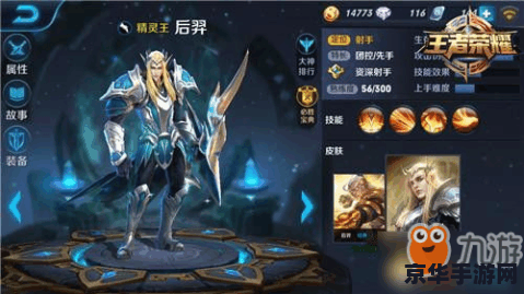 王者荣耀后裔怎么说 王者荣耀后裔：英雄定位与游戏策略深度解析