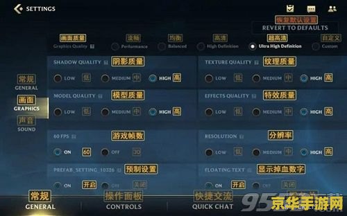 英雄联盟手游高帧软件 英雄联盟手游高帧优化软件解析