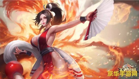 王者荣耀火舞怎么玩翻滚 王者荣耀：不知火舞翻滚技巧深度解析
