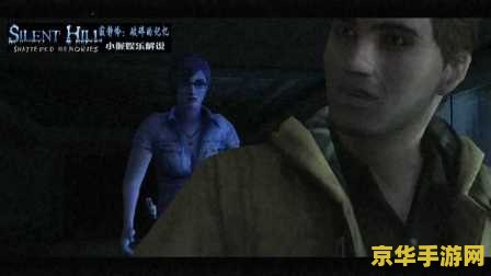 psp寂静岭 PSP寂静岭：黑暗中的救赎之旅