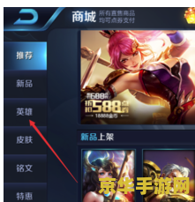 王者荣耀里英雄熟练度两级怎么看 王者荣耀英雄熟练度两级查看方法解析