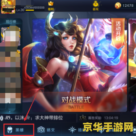 王者荣耀里英雄熟练度两级怎么看 王者荣耀英雄熟练度两级查看方法解析