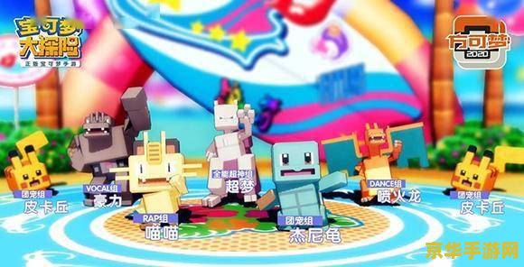 宝可梦大探险 宝可梦大探险：奇幻世界的冒险之旅