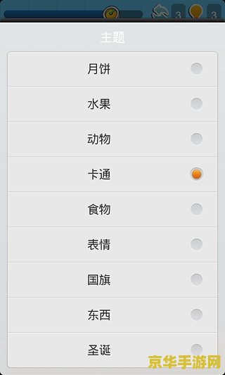 小游戏连连看 小游戏连连看：趣味连连，挑战无限
