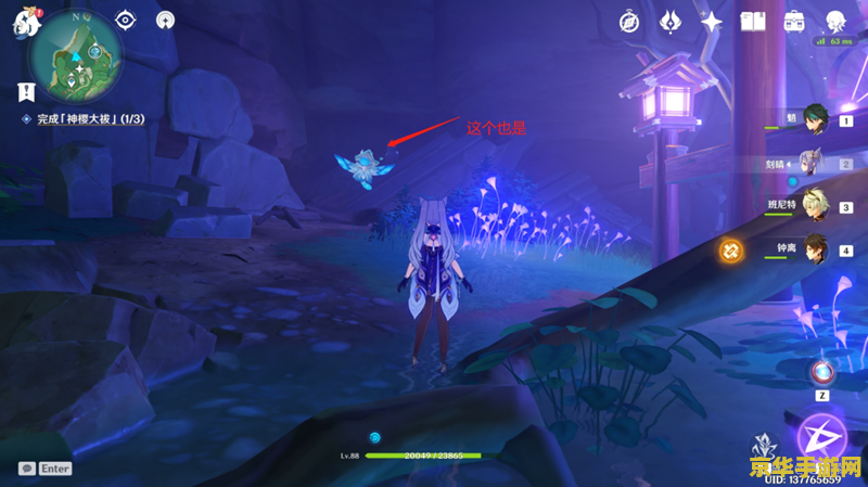 原神蓝色罩子怎么解开 原神蓝色罩子解锁攻略