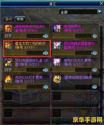 dnf上锁的箱子 DNF上锁的箱子：探索神秘宝藏之旅