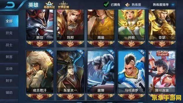 王者荣耀怎么看英雄二级熟练度 王者荣耀：轻松掌握英雄二级熟练度查看方法