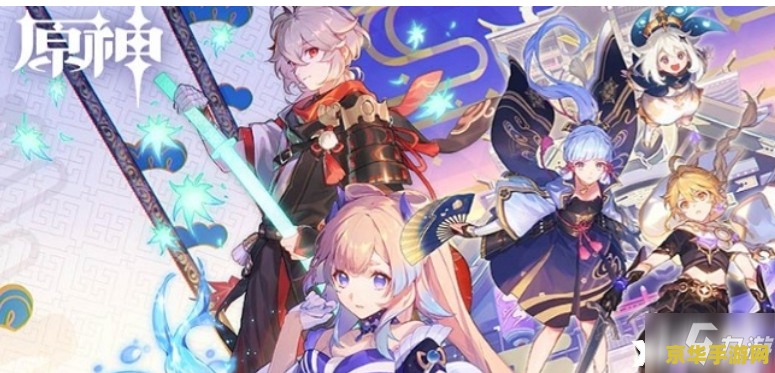 原神跨越封印怎么过 原神攻略：如何顺利跨越封印