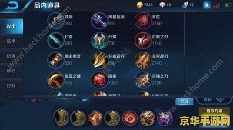 王者荣耀典韦怎么买装备 王者荣耀攻略：典韦装备购买指南