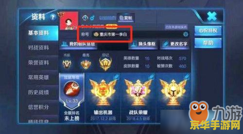 王者荣耀怎么得称号呀 王者荣耀：称号获取全攻略