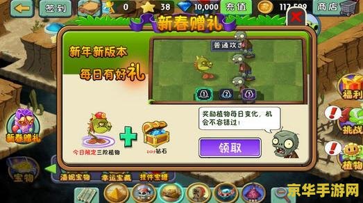 植物大战僵尸2介绍 植物大战僵尸2:奇妙时空之旅全面解析 植物大战僵尸2介绍 植物大战僵尸2:奇妙时空之旅全面解析