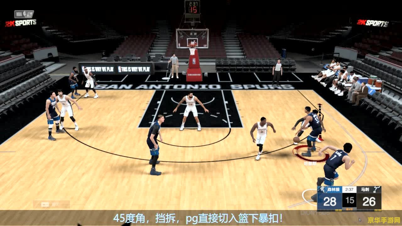 nba2k online突破 NBA2K Online突破：深度解析游戏玩法与策略