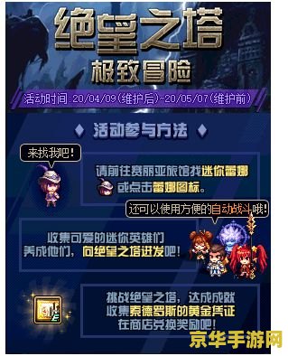 永恒之塔抽奖 永恒之塔抽奖盛宴：探索神秘奖励，开启你的冒险之旅