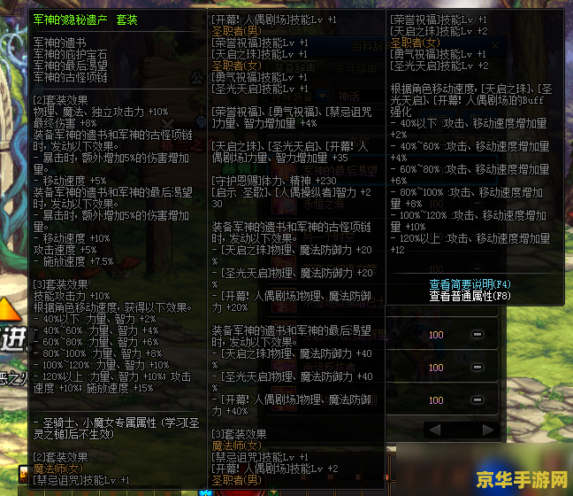 dnf克里西斯护腕 DNF克里西斯护腕：装备解析与游戏策略