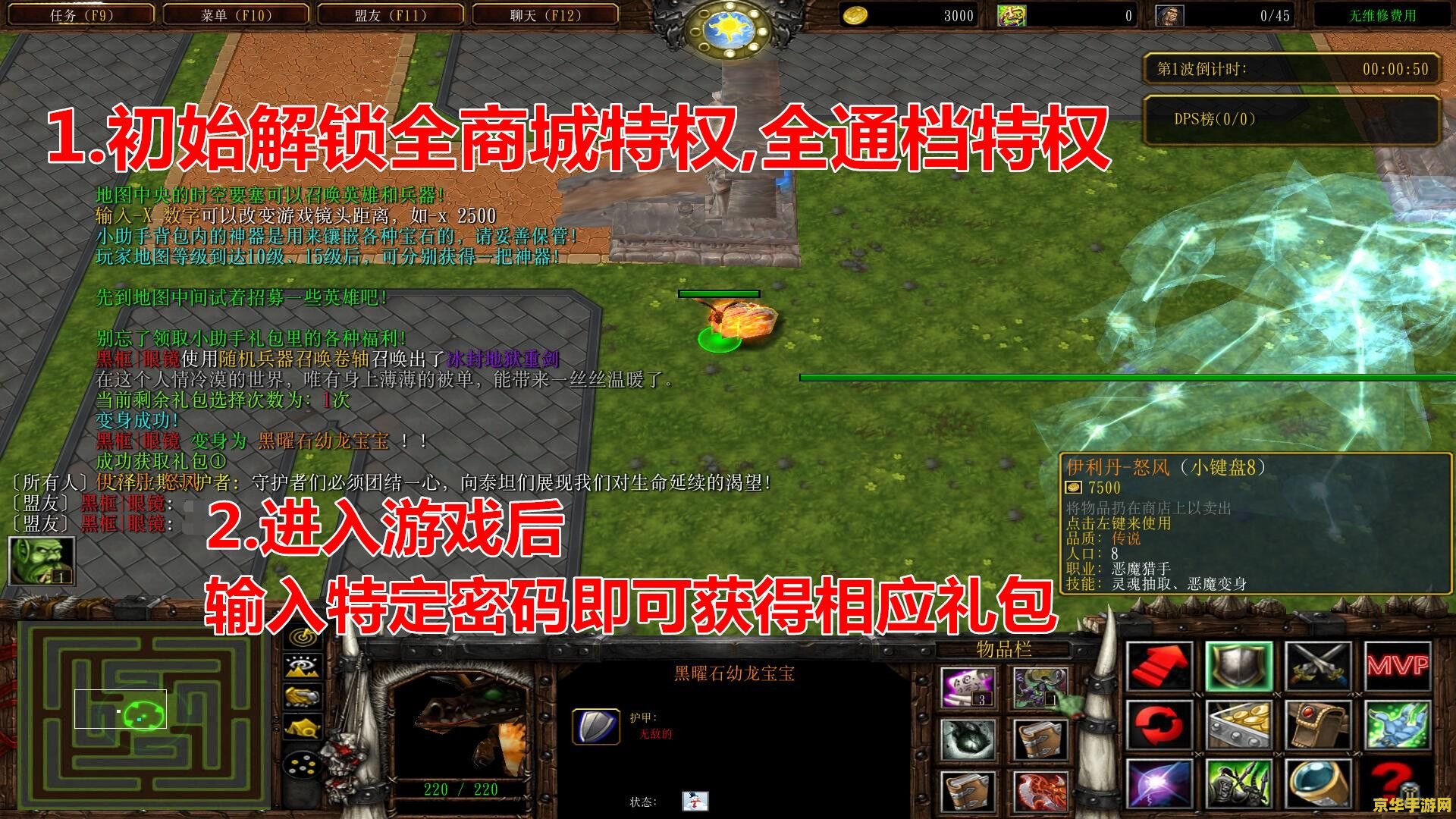 魔兽地图改图一条龙 魔兽地图改图全攻略：从入门到精通