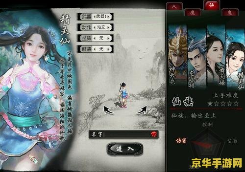 大话西游2免费版 大话西游2免费版：经典重燃，西游之旅再启