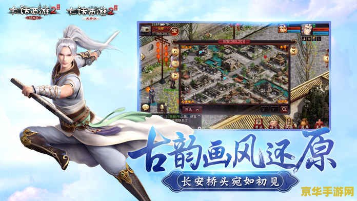 大话西游2免费版 大话西游2免费版：经典重燃，西游之旅再启