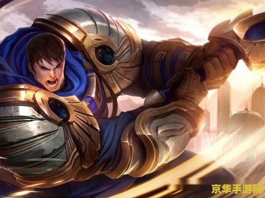 盖伦英雄联盟 盖伦：德玛西亚之力在英雄联盟的荣耀之路