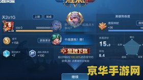 王者荣耀成长历程怎么完成 王者荣耀成长历程攻略：任务完成技巧与策略