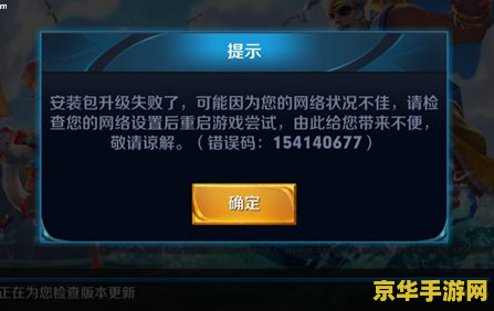 王者荣耀无法更新登录不了怎么办 王者荣耀更新与登录问题解决方案