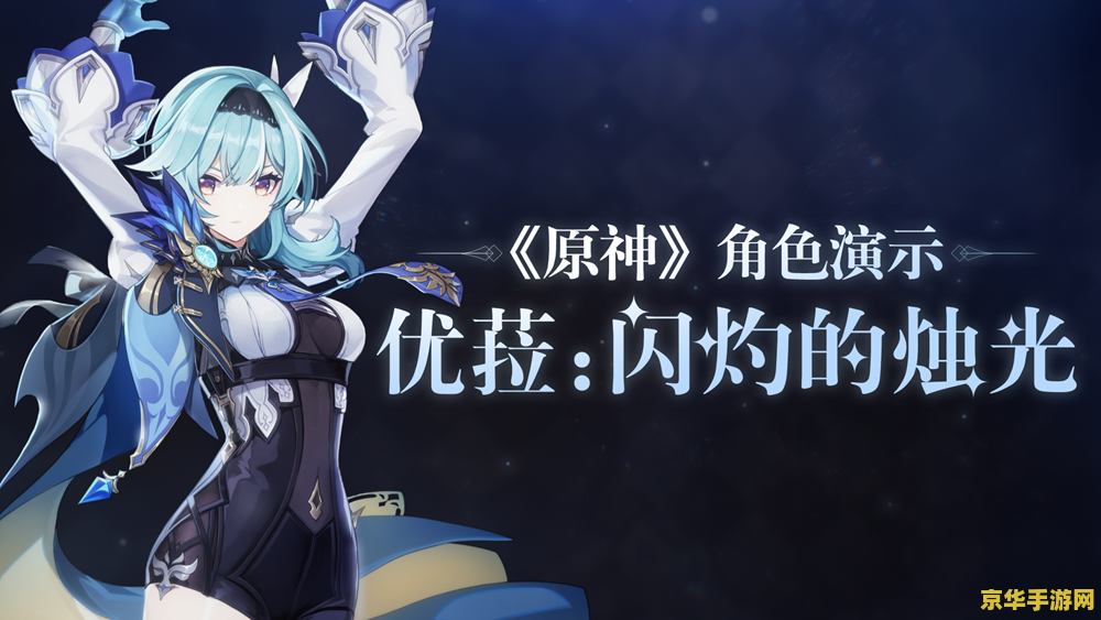 原神各系角色强度排行 原神各系角色强度深度解析