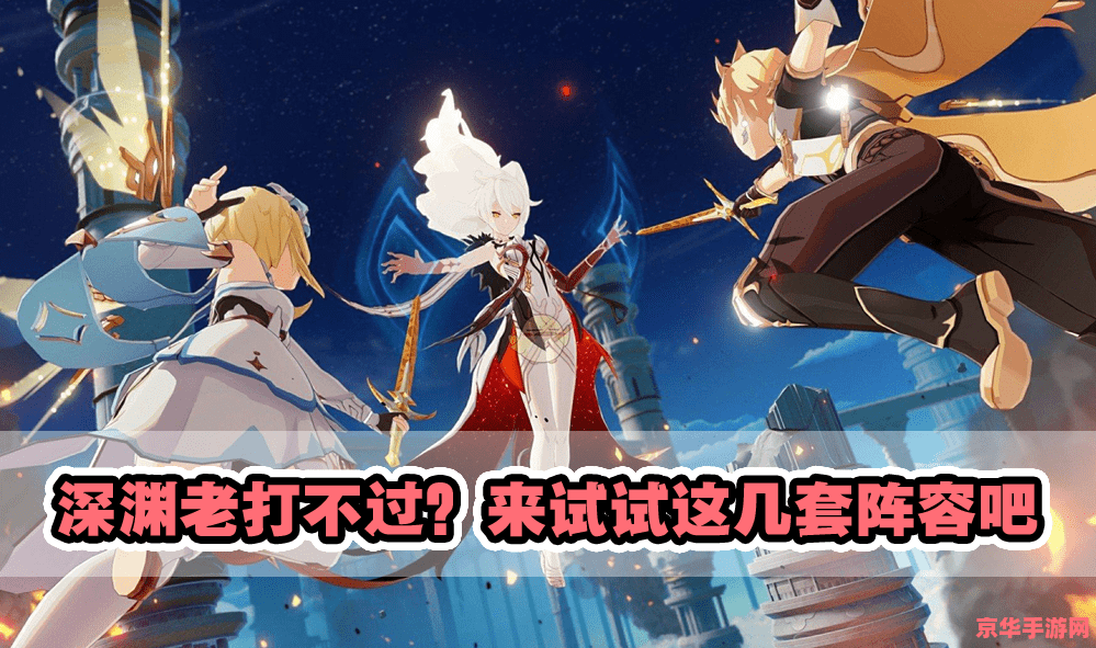 原神各系角色强度排行 原神各系角色强度深度解析