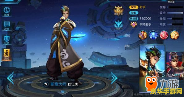 王者荣耀s9狄仁杰怎么出装 王者荣耀S9赛季狄仁杰出装攻略