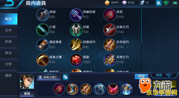 王者荣耀狄仁杰怎么出装s9 王者荣耀S9赛季狄仁杰出装攻略