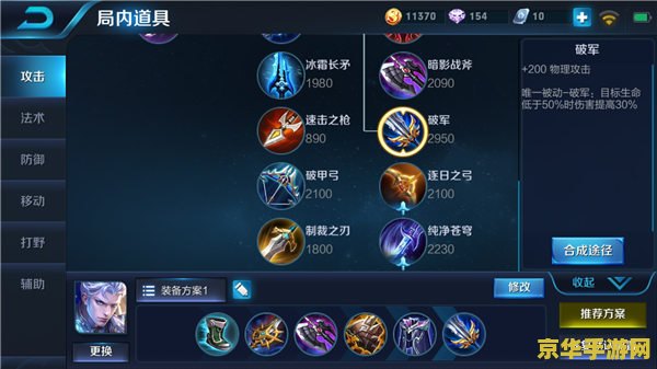王者荣耀怎么出装备铠 王者荣耀：铠的出装策略与实战应用