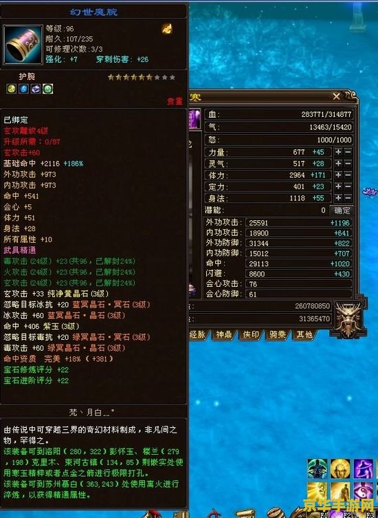 天龙八部单机版修改器 天龙八部单机版修改器：游戏深度定制与无限可能
