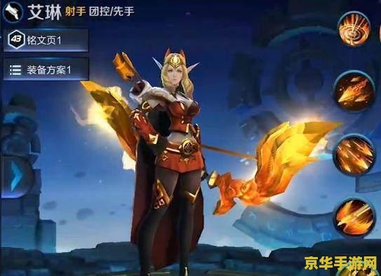 王者荣耀艾希怎么买 王者荣耀：艾希英雄购买指南与深度解析