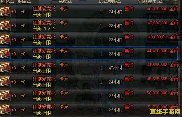 dnf镶嵌栏 DNF镶嵌栏深度解析：提升装备属性的关键步骤