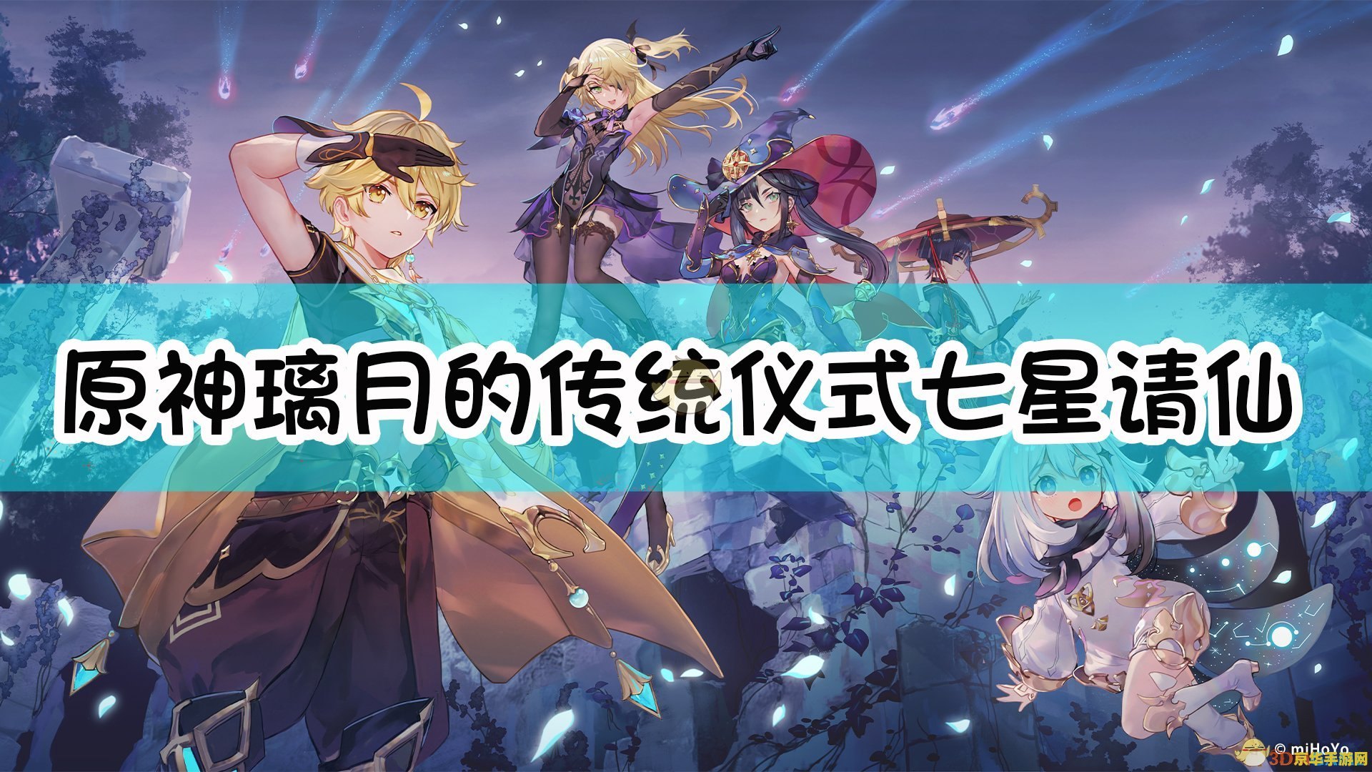 原神璃月七星的任务怎么完成 原神璃月七星任务攻略：解锁与完成之道