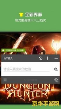 战地风云2修改器 战地风云2修改器：深度解析与游戏玩法新体验