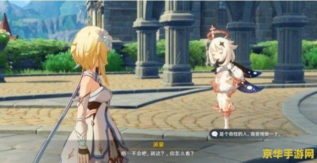 原神原石怎么拿得多 原神原石获取攻略：如何快速积累原石资源