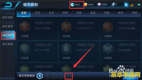 王者荣耀的铭文碎片怎么出售 王者荣耀铭文碎片出售攻略