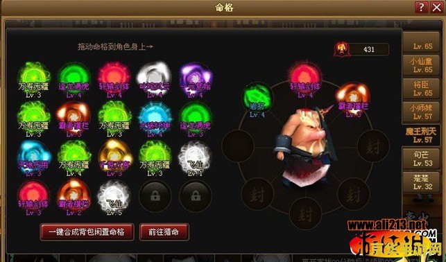 斗战神命格淬炼 斗战神命格淬炼：深度解析与游戏魅力探索