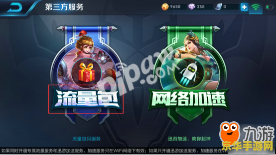 ios王者荣耀流量下不了怎么办 iOS王者荣耀流量下载问题解决方案