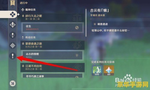 原神任务怎么开 原神任务开启攻略：从入门到精通